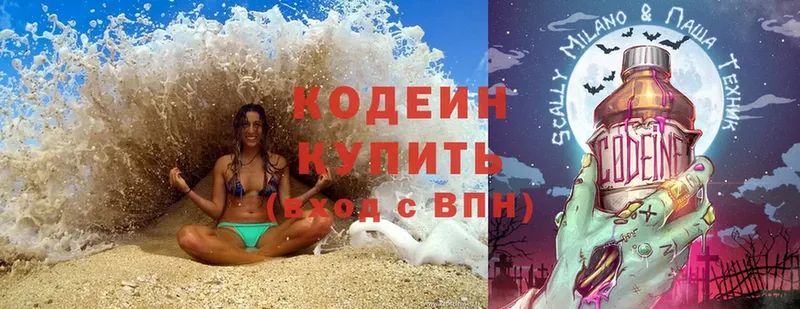 hydra ССЫЛКА  купить наркотик  Шумиха  Кодеиновый сироп Lean напиток Lean (лин) 