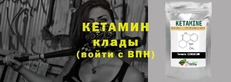 Кетамин ketamine Шумиха